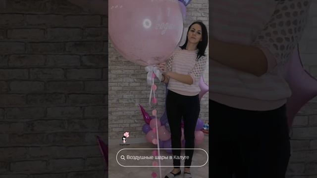 ВОЗДУШНЫЕ ШАРЫ В КАЛУГЕ! #ПРАЗДНИКШАРОВ #воздушныешарыкалуга #ШАРИКИКАЛУГА #калуга смотреть онлайн