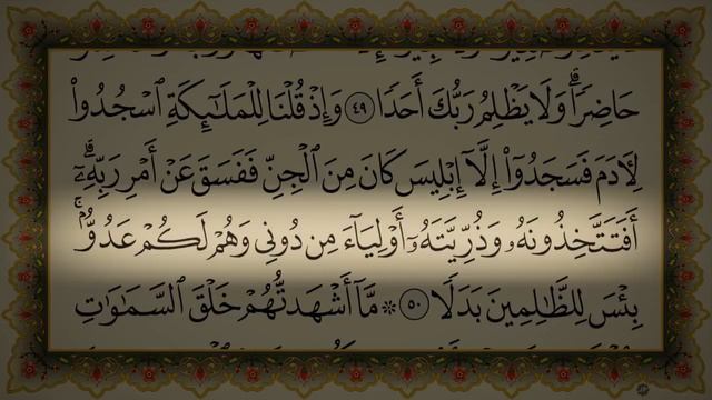 "Кәһф" сүресінің оқылуы (сүре көрсетілген)/ Абдурахман әс-Сүдейс смотреть онлайн