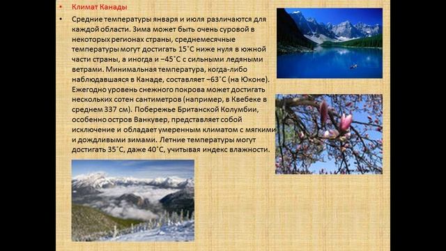 достопримечательности Канады смотреть онлайн