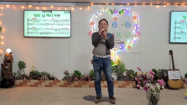 사랑했어요(조현철) смотреть онлайн
