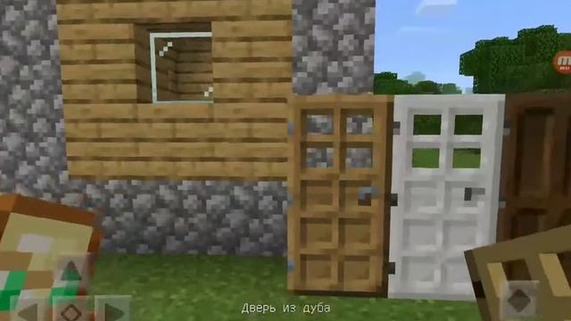 Minecraft 1.9.0.3 (текстуры) смотреть онлайн