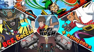 Hi-Fi RUSH ВСЕ боссы + концовка ♫ Русская озвучка ♫ Сложность: Очень сложно ♫ #game #HiFiRush