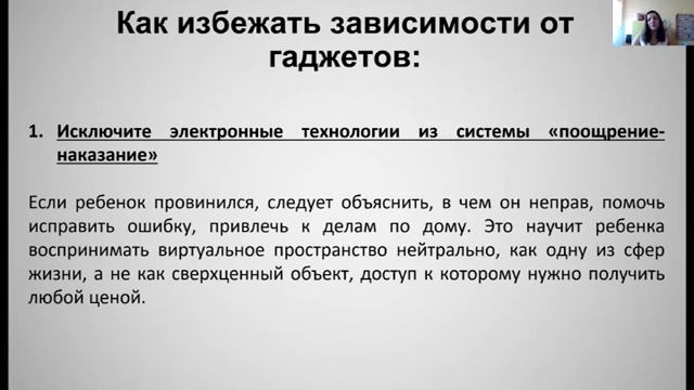 Ребенок и гаджеты смотреть онлайн