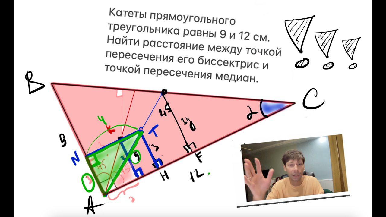 1.005. Катеты прямоугольного треугольника равны 9 и 12 см. Найти расстояние между точкой пересечения смотреть онлайн