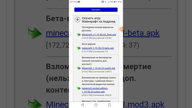 Как скачать майнкрафт бесплатно в рф? Ответ тут смотреть онлайн