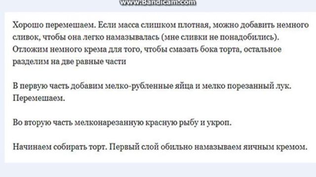 Скандинавский закусочный торт. Рецепт. смотреть онлайн