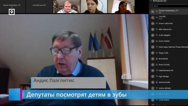 Депутаты посмотрят детям в зубы смотреть онлайн