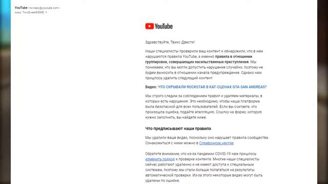 МОЙ КАНАЛ ВНЕ ЗАКОНА? ИЛИ КАК ЮТУБ ОПЯТЬ ЧУДИТ! смотреть онлайн