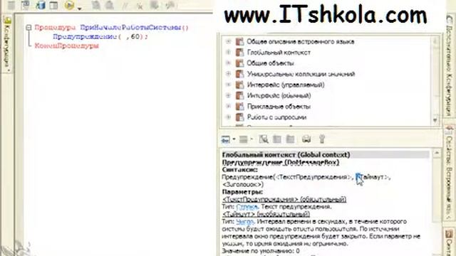 Чистов Разработка в 1С-Ч26 Курсы 1с 8 Java программирование обучение Курсы 1с рф Курсы языков Курсы смотреть онлайн