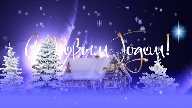 Footage Happy New Year 001391 смотреть онлайн