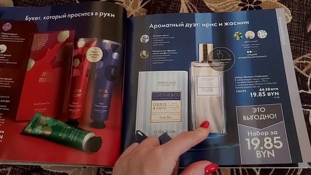 ОБЗОР КАТАЛОГА ОРИФЛЕЙМ #1 2021 | ЛИСТАЕМ ВМЕСТЕ смотреть онлайн