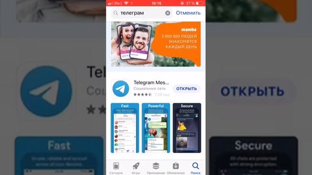 Как Скачать Телеграм на Айфон? смотреть онлайн