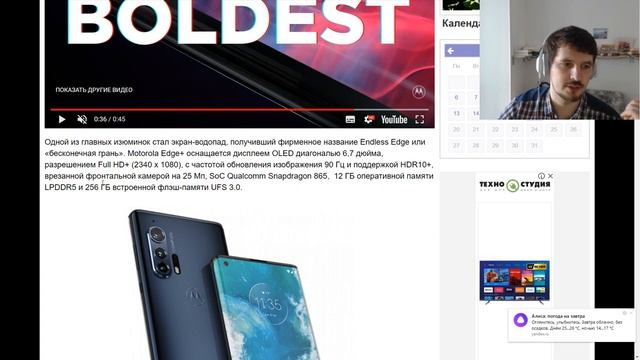 Motorola возвращается : Motorola Edge+ ! 12 Gb ОЗУ, Snapdragon 865, камера 108 МП смотреть онлайн