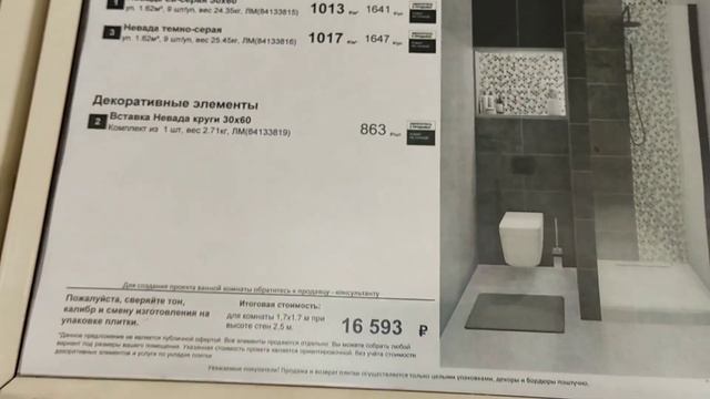 ? LEROY MERLIN ? NEW ? HOME DECOR ? ONLINE SHOPPING смотреть онлайн