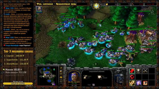 Warcraft 3: Кампания 