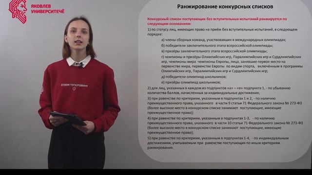 Приемная кампания-2023 по программам бакалавриата и специалитета смотреть онлайн