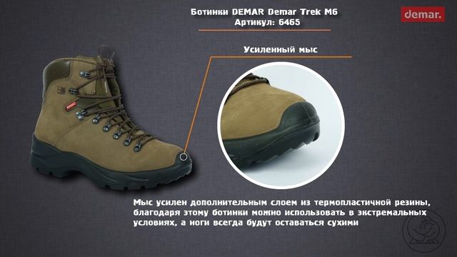 Ботинки Demar Trek M6 (оливковый) (6465) смотреть онлайн