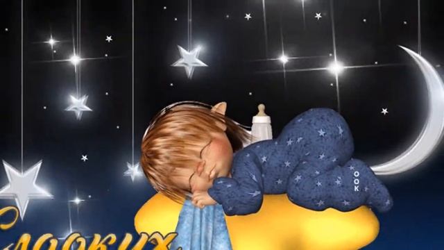 Сны ждут тебя, любимая!