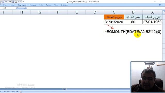 579حساب تاريخ - Excel VBA MDR579 - Date calculation смотреть онлайн