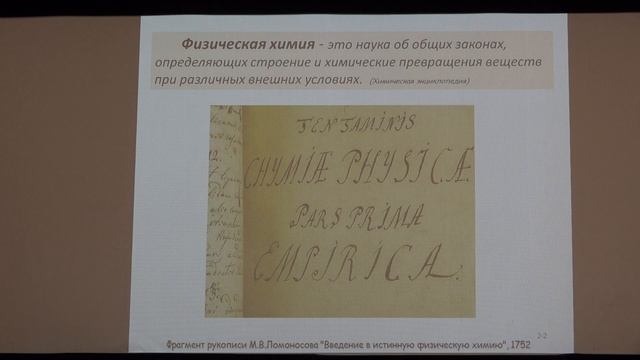 Перчук А. Л. - Петрология - Общие вопросы петрологии. Введение в физико-химическую петрологию.