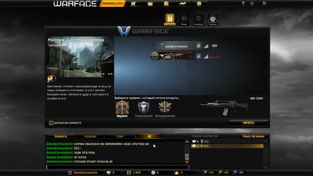 Warface Вступление в клан Г_Р_У_З_И_Н смотреть онлайн