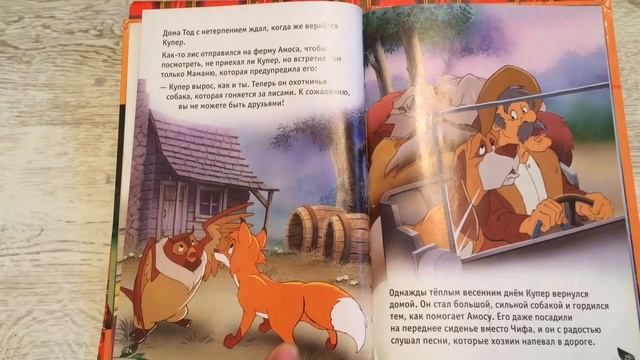 Читаем сказки вслух. Лиса и гончая. Сказки Дисней. fairy tales in russian смотреть онлайн