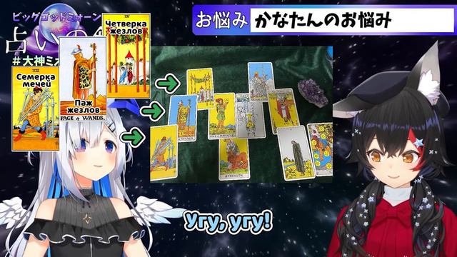 Мио гадает Канате о том, как решить её проблемы со стримами【Hololive RU sub】 смотреть онлайн