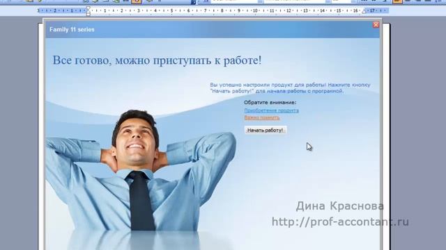 Программа для домашней бухгалтерии Family 11 начало учета