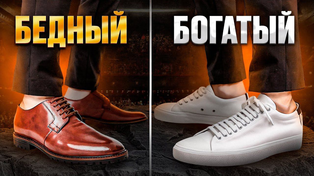 9 вещей, которые ВСЕГДА делают БЕДНЫЕ и НИКОГДА не делают БОГАТЫЕ смотреть онлайн