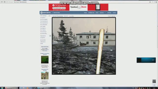 Survival / Выживание с другом №1 смотреть онлайн