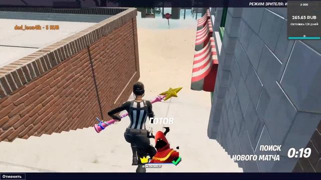 Fortnite!Стрим!Онлайн сейчас!Пиар!Оценка!! смотреть онлайн