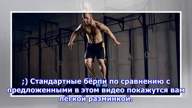 ВИДЕО: 25 вариантов бёрпи от Men’s Health смотреть онлайн