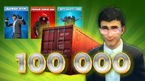 ОТКРЫЛ ВСЕ КОНТЕЙНЕРЫ ЗА 100000 ЧИПОВ В TOILET AGENTS!  ГЛИЧ ВАНТУЗ МЕН, ТЕМНЫЙ СПИКЕР, ДАФАК БУМ!