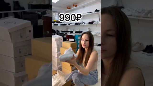 ДЕШЕВЛЕ НЕКУДА #Садовод #магазинобуви #шоурум смотреть онлайн