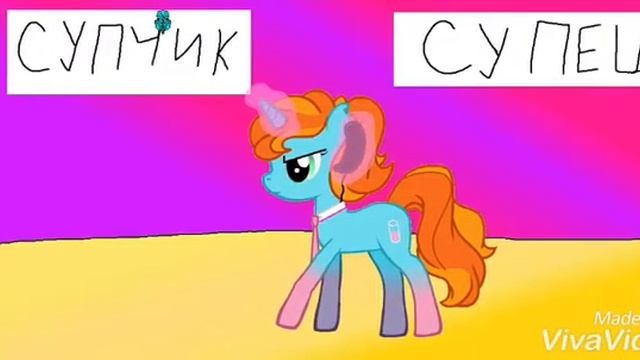 Суп анимация