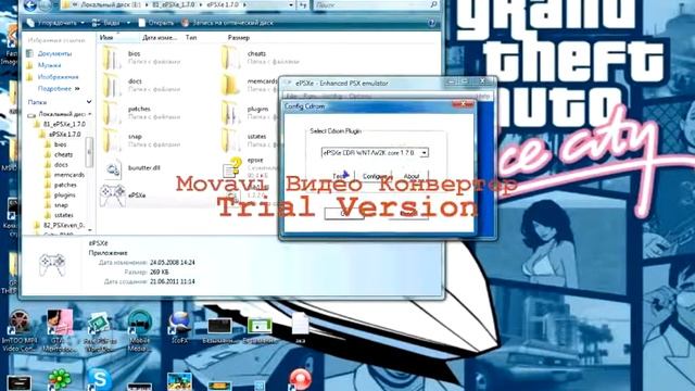 Настройка EPSXe