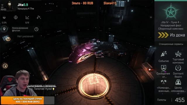 EVE Echoes: Dormant 5-10 (пробуем ещё раз!) ? PVP/PVE ? Розыгрыш ? Общение на стриме :)