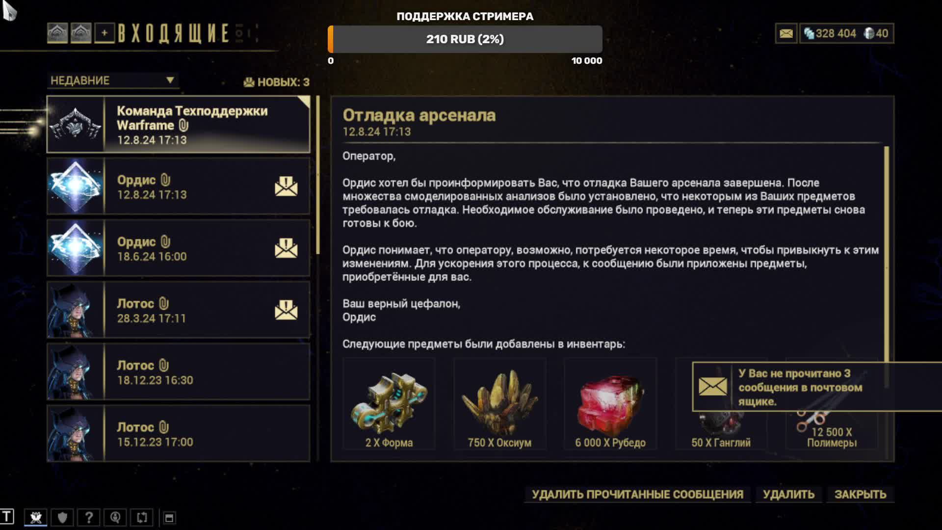 ИГРАЮ В Warframe смотреть онлайн