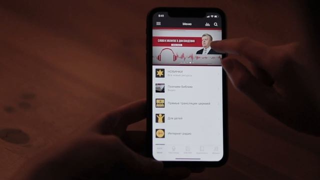 Как использовать мобильное приложение 