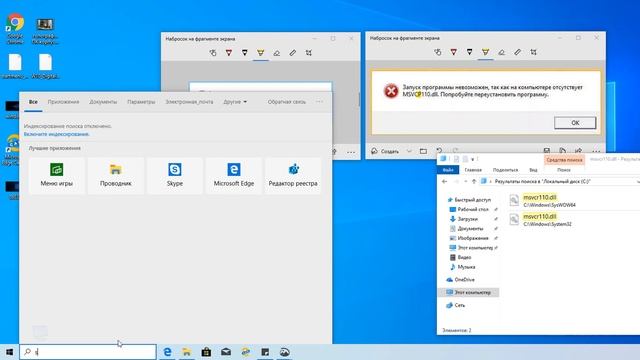 MSVCR110.dll или MSVCP110.dll - Как исправить смотреть онлайн