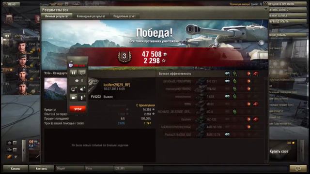 FV4202 хипстер смотреть онлайн