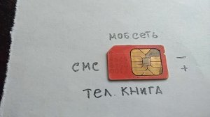 как сделать бесплатный интернет на вашей симкарте