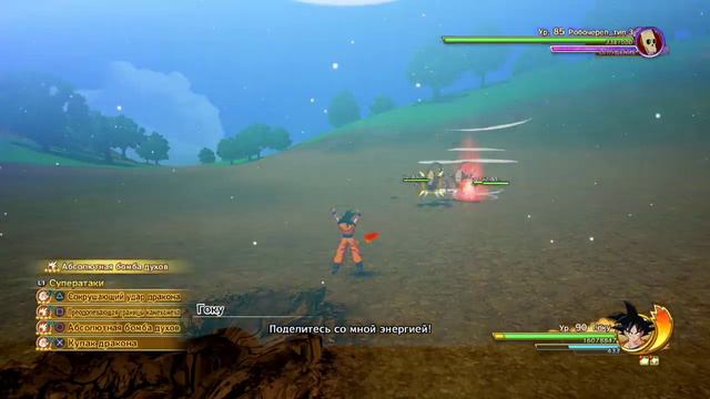 Сюжетка за предзаказ | Dragon Ball Kakarrot | После Буу смотреть онлайн