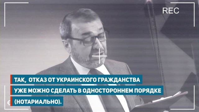 ПОЛУЧЕНИЕ ГРАЖДАНСТВА РФ ► Упрощенное получение гражданства для граждан Украины смотреть онлайн
