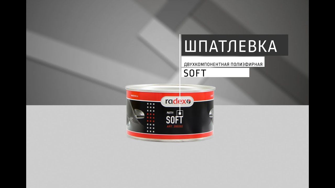 Как работает шпатлевка SOFT RADEX