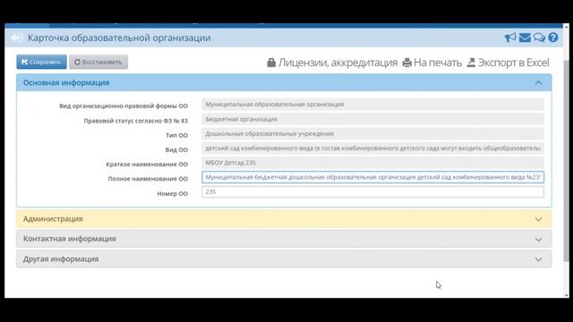 СГО 3.0 Дошкольный интерфейс смотреть онлайн