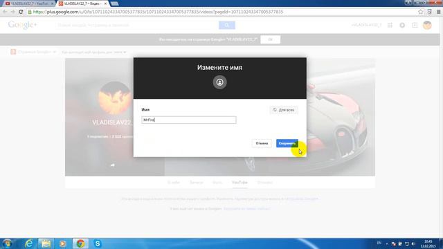 Как поменять название канала? смотреть онлайн