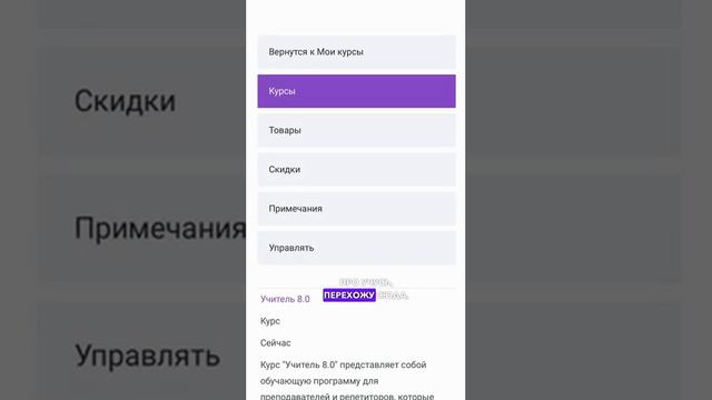 Как начать пользоваться учебной платформой и курсом смотреть онлайн