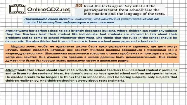 Unit 3 Section 4 Задание №53 - Английский язык "Enjoy English" 7 класс (Биболетова) смотреть онлайн