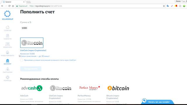 ПОПОЛНЕНИЕ ОСНОВНОГО СЧЕТА В ЛК - Как пополнить баланс Личного Кабинета? смотреть онлайн